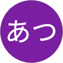 あつあつ profile picture