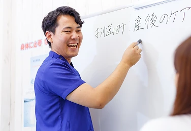 施術方針のご説明